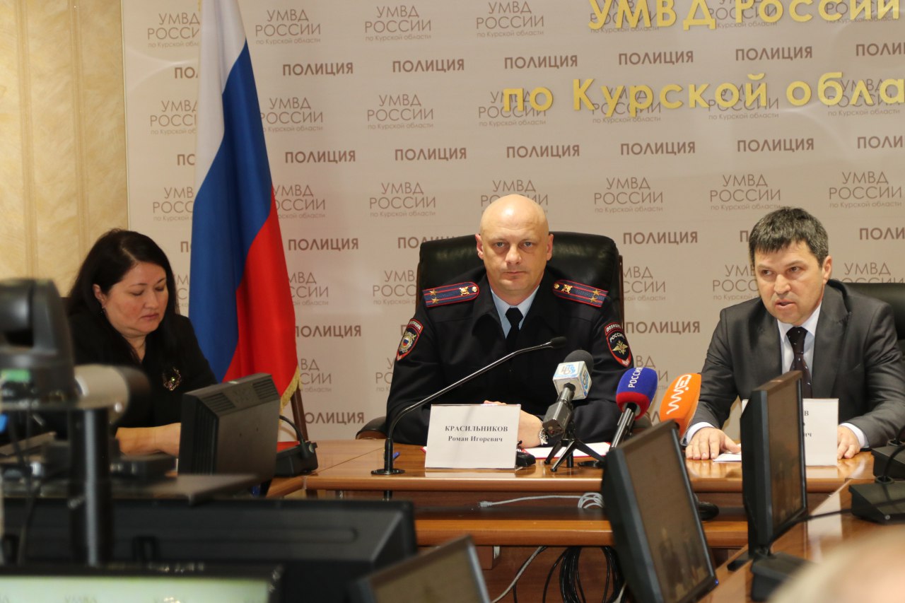 В областном центре состоялся брифинг УМВД России по Курской области и курского отделения Банка России.