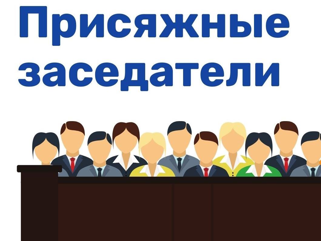 Извещение о составлении списков (основного и запасного) кандидатов в присяжные заседатели для Льговского районного суда Курской области на период 2025-2028 годов.