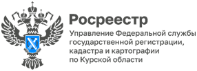 Курский Росреестр.