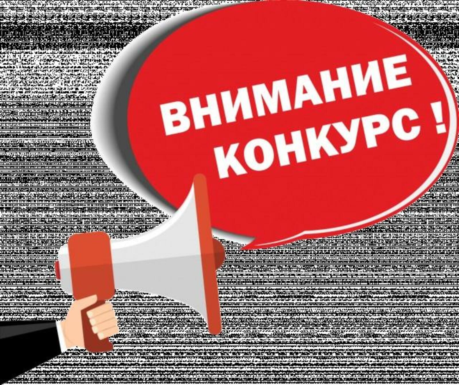 КОНКУРСНАЯ ДОКУМЕНТАЦИЯ  по проведению открытого конкурса на право заключения договора безвозмездного пользования муниципальным имуществом – помещение котельной с оборудованием, расположенная по адресу: на котельную   с оборудованием, расположенную по адр.