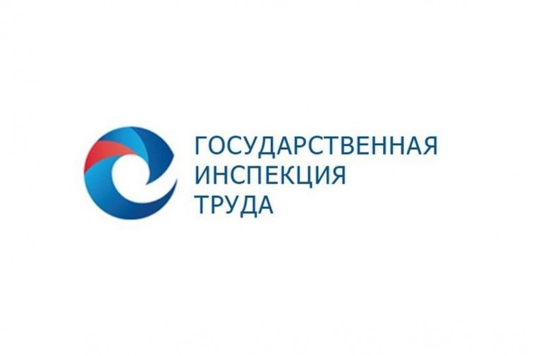 Государственная инспекция труда в Курской области предупреждает руководителей предприятий и организаций. Государственная инспекция труда в Курской области предупреждает руководителей предприятий и организаций.