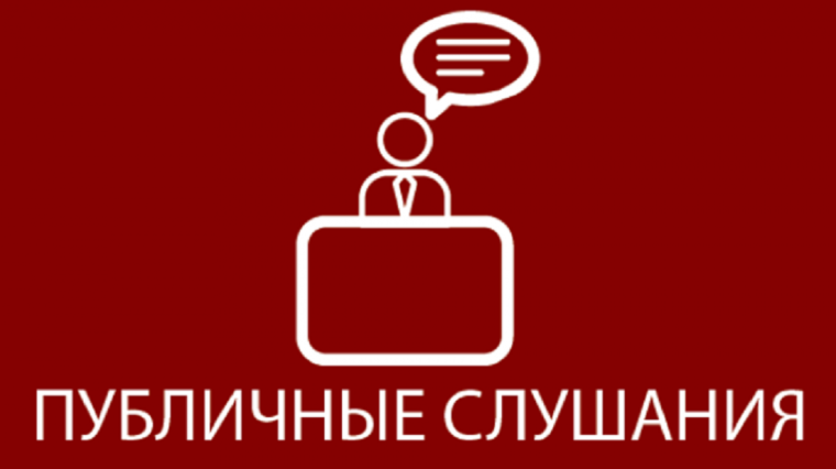 ПРОТОКОЛ публичных слушаний " 19 " июля 2024 г. №6. ПРОТОКОЛ публичных слушаний " 19 " июля 2024 г. №6.