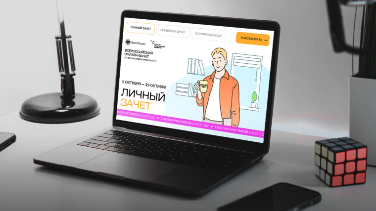 Куряне проверят свои финансовые знания. Куряне проверят свои финансовые знания.