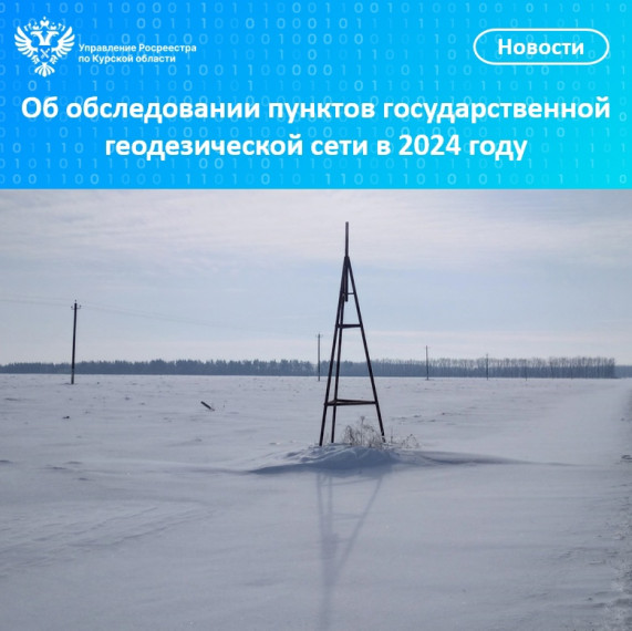 Курский Росреестр поставил на кадастровый учет новые фельдшерско-акушерские пункты. Курский Росреестр поставил на кадастровый учет новые фельдшерско-акушерские пункты.
