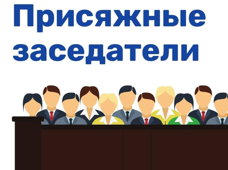 Извещение о составлении списков (основного и запасного) кандидатов в присяжные заседатели для Льговского районного суда Курской области на период 2025-2028 годов. Извещение о составлении списков (основного и запасного) кандидатов в присяжные заседатели для Льговского районного суда Курской области на период 2025-2028 годов.