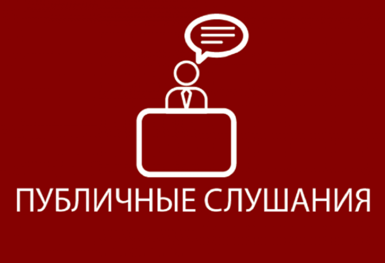 ПРОТОКОЛ публичных слушаний " 21 " апреля 2025 г. ЗАКЛЮЧЕНИЕ о результатах публичных слушаний N1. ПРОТОКОЛ публичных слушаний " 21 " апреля 2025 г. ЗАКЛЮЧЕНИЕ о результатах публичных слушаний N1.