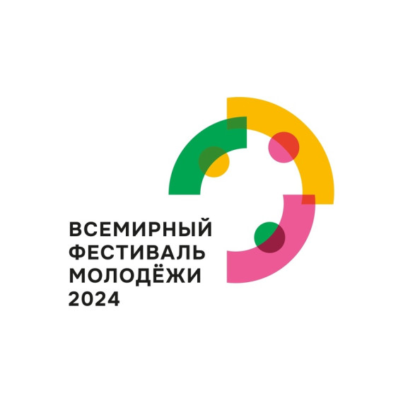 Россия вновь открывает двери для молодёжи всей планеты!. Россия вновь открывает двери для молодёжи всей планеты!.
