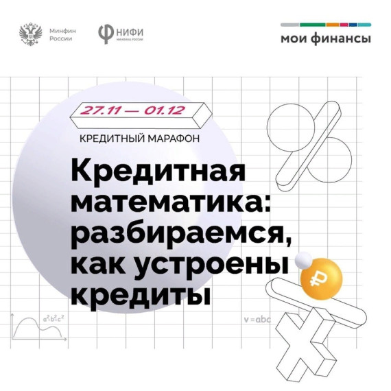Управление финансов Администрации города Льгова информирует.. Управление финансов Администрации города Льгова информирует..