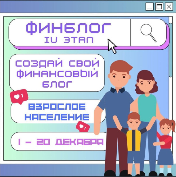КОНКУРС «ФИНБЛОГ» IV ЭТАП ДЛЯ ВЗРОСЛОГО НАСЕЛЕНИЯ. КОНКУРС «ФИНБЛОГ» IV ЭТАП ДЛЯ ВЗРОСЛОГО НАСЕЛЕНИЯ.