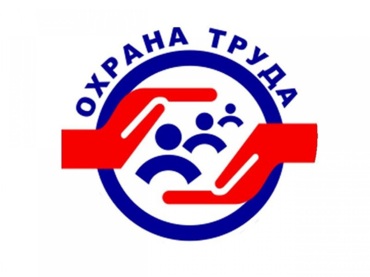 Курская областная комиссия по охране труда информирует. Курская областная комиссия по охране труда информирует.