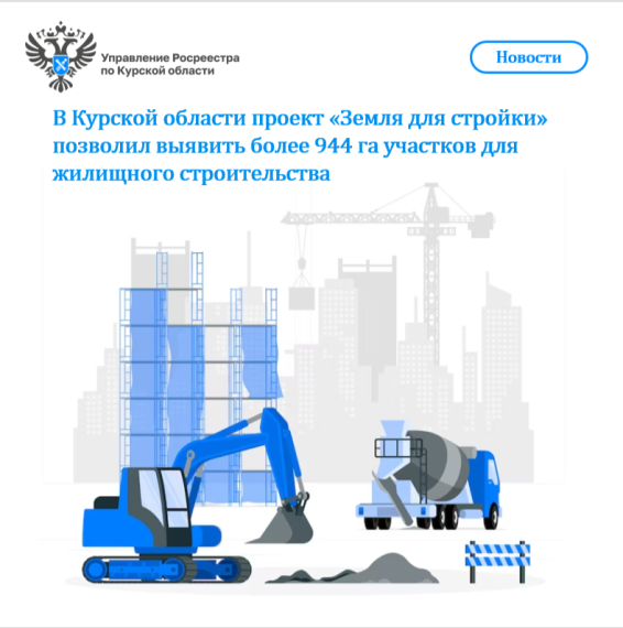 19 марта в Курском Росреестре будет работать «горячая линия» по вопросам земельного надзора. 19 марта в Курском Росреестре будет работать «горячая линия» по вопросам земельного надзора.