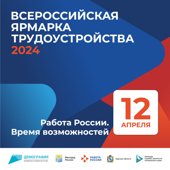Срочная новость для всех, кто ищет работу!. Срочная новость для всех, кто ищет работу!.