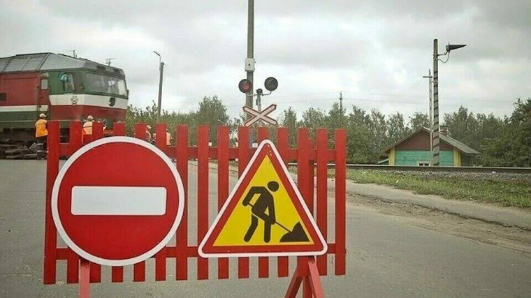Объявление о производстве работ на железнодорожном переезде!. Объявление о производстве работ на железнодорожном переезде!.